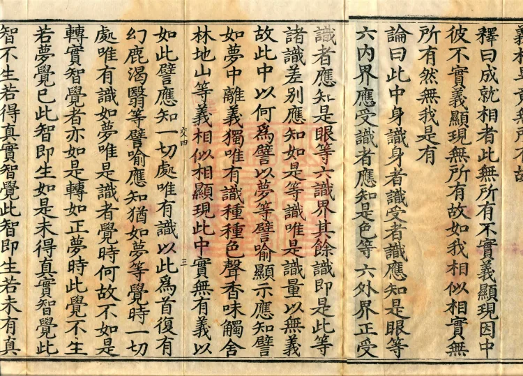Commentary on the Compendium of the Mahayana, 48 volumes Page 5