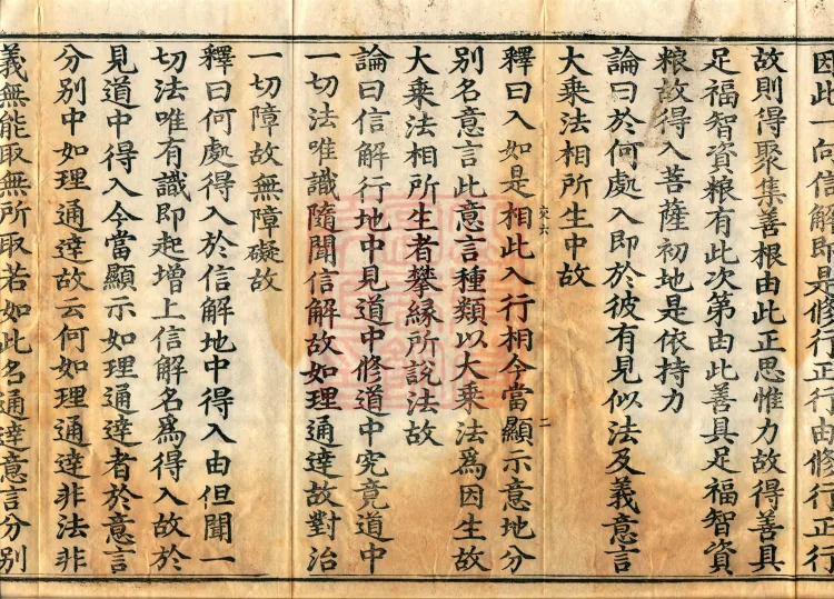 Commentary on the Compendium of the Mahayana, 48 volumes Page 4