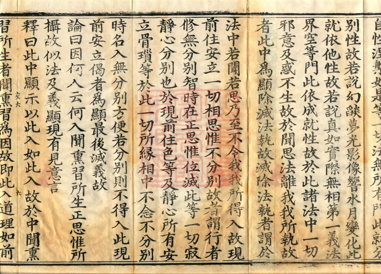 Commentary on the Compendium of the Mahayana, 48 volumes Page 10