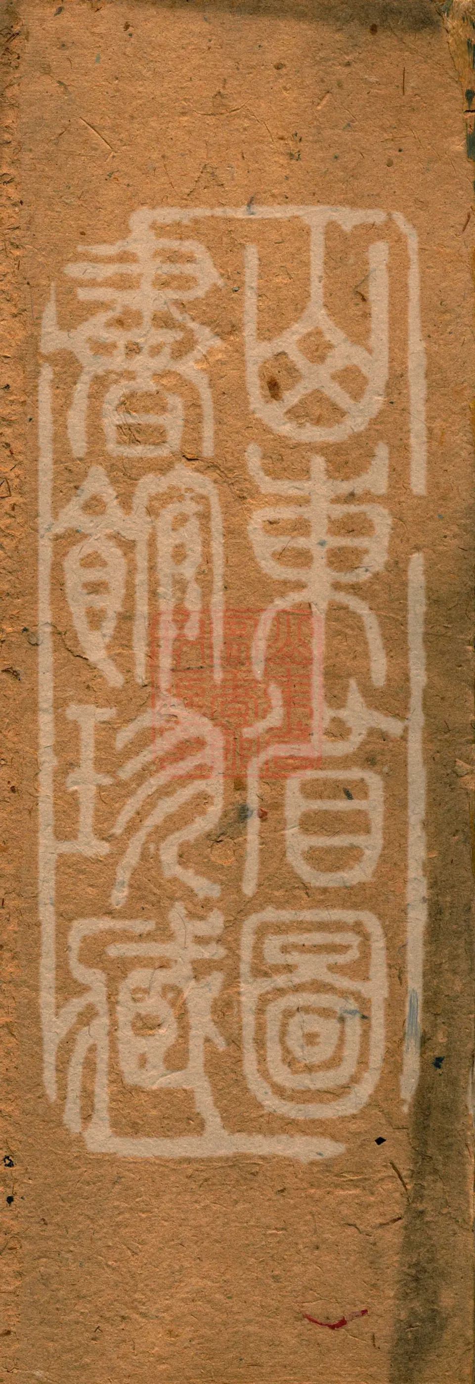 Treatise on the Exaltation of the Sacred Teaching