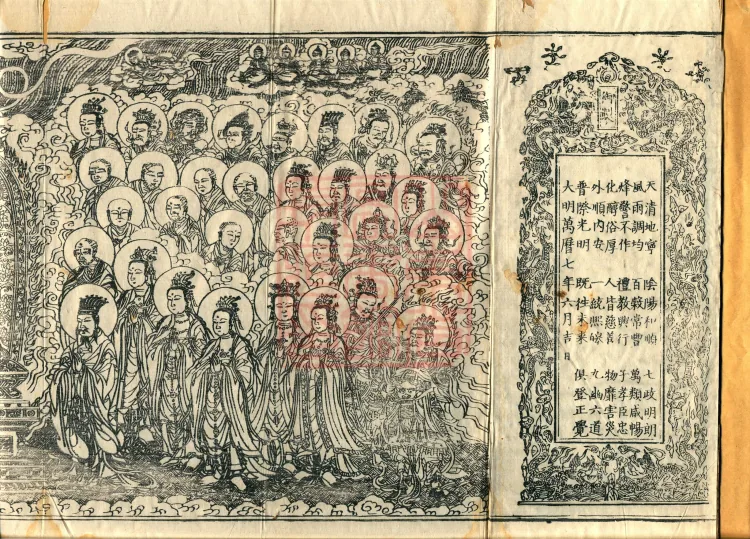 Treatise on the Exaltation of the Sacred Teaching, 20 volumes Page 2