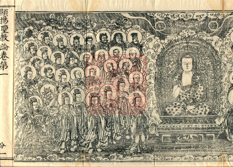 Treatise on the Exaltation of the Sacred Teaching, 20 volumes Page 3
