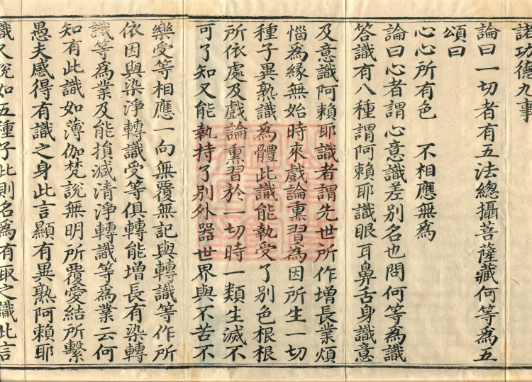 Treatise on the Exaltation of the Sacred Teaching, 20 volumes Page 5