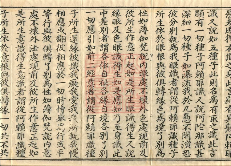 Treatise on the Exaltation of the Sacred Teaching, 20 volumes Page 6