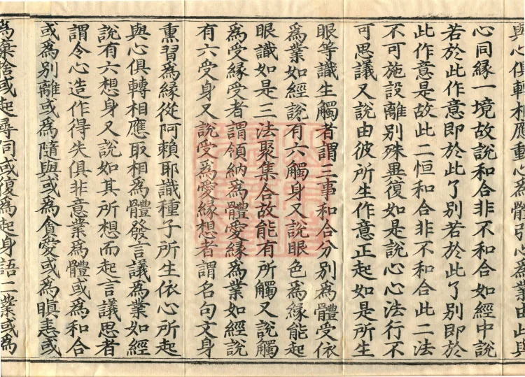 Treatise on the Exaltation of the Sacred Teaching, 20 volumes Page 8