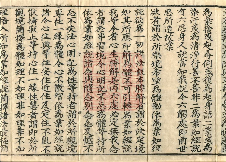 Treatise on the Exaltation of the Sacred Teaching, 20 volumes Page 9