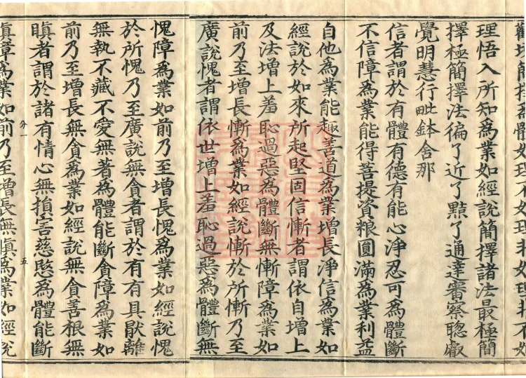 Treatise on the Exaltation of the Sacred Teaching, 20 volumes Page 10