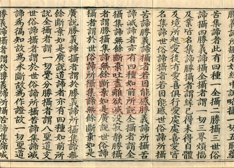 Treatise on the Exaltation of the Sacred Teaching, 20 volumes Page 3