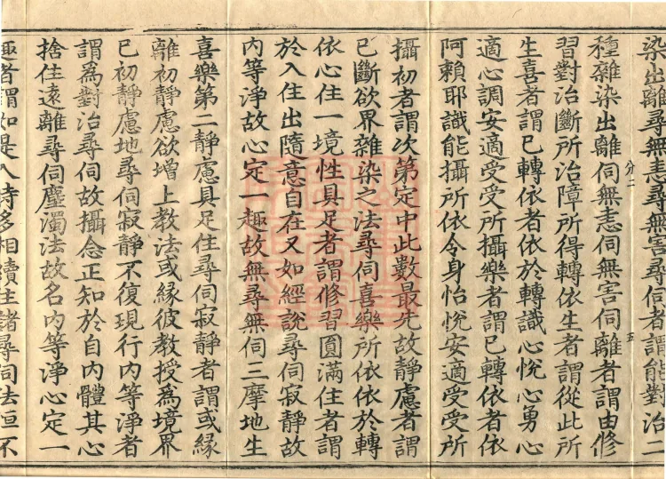 Treatise on the Exaltation of the Sacred Teaching, 20 volumes Page 9