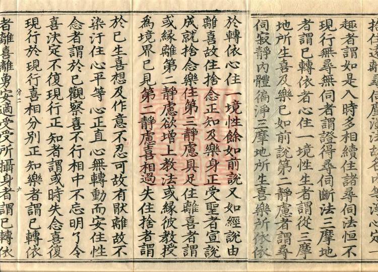 Treatise on the Exaltation of the Sacred Teaching, 20 volumes Page 10