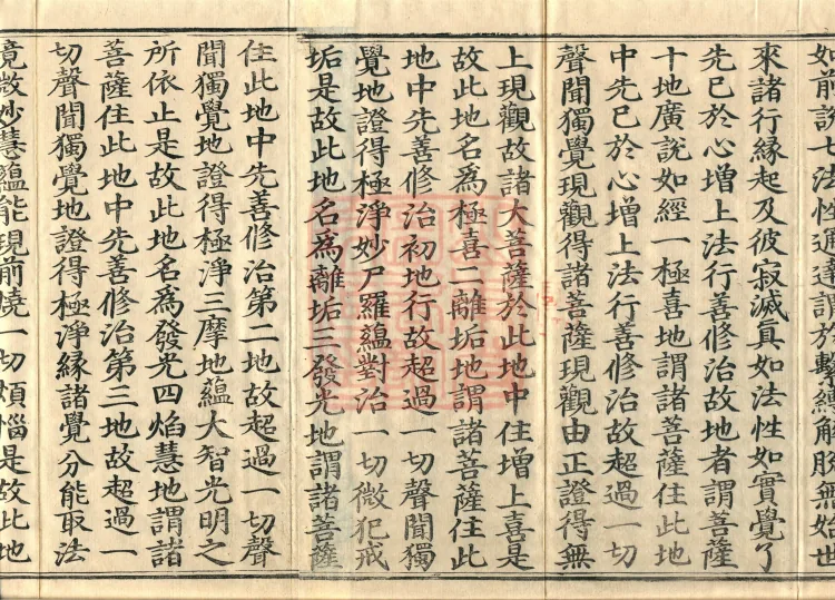 Treatise on the Exaltation of the Sacred Teaching, 20 volumes Page 3