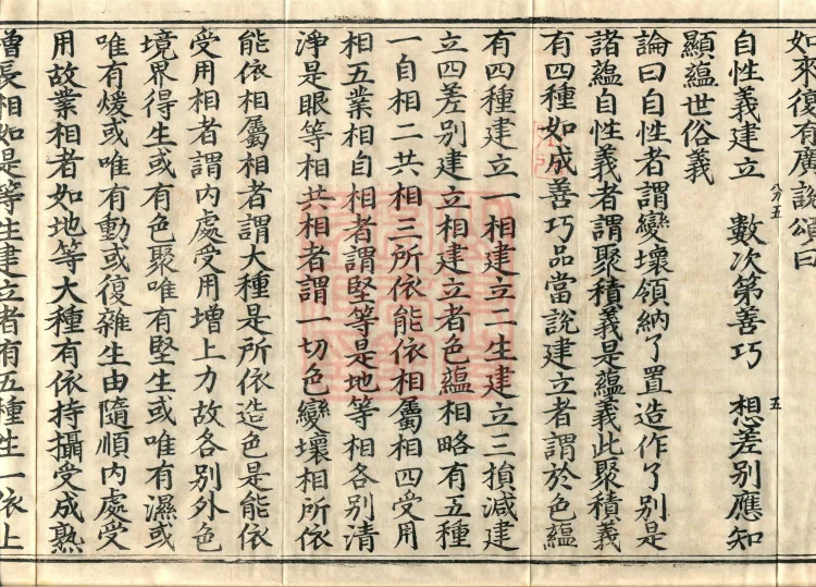 Treatise on the Exaltation of the Sacred Teaching, 20 volumes Page 9