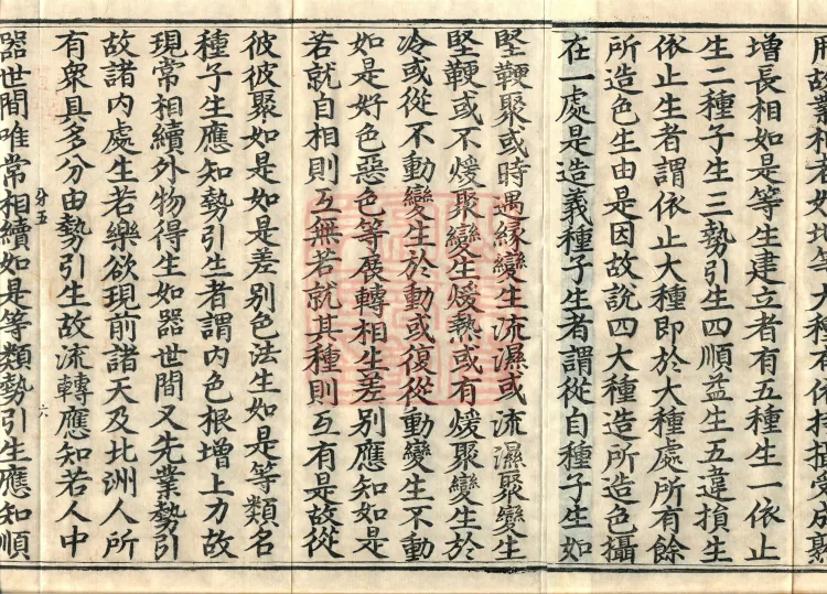Treatise on the Exaltation of the Sacred Teaching, 20 volumes Page 10