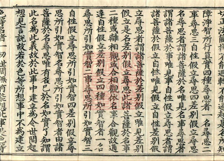 Treatise on the Exaltation of the Sacred Teaching, 20 volumes Page 6