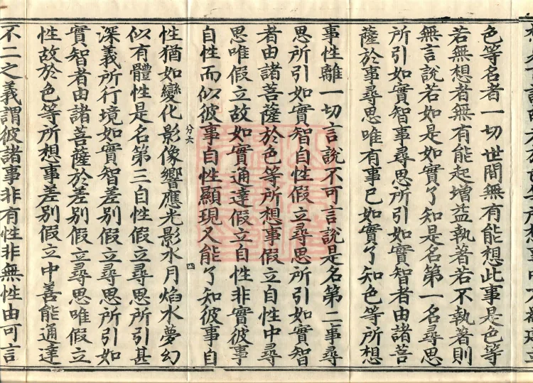 Treatise on the Exaltation of the Sacred Teaching, 20 volumes Page 7
