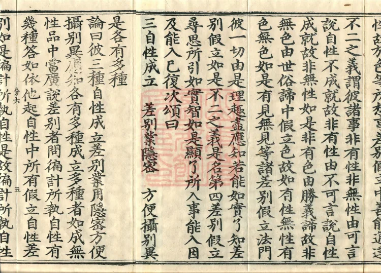 Treatise on the Exaltation of the Sacred Teaching, 20 volumes Page 8