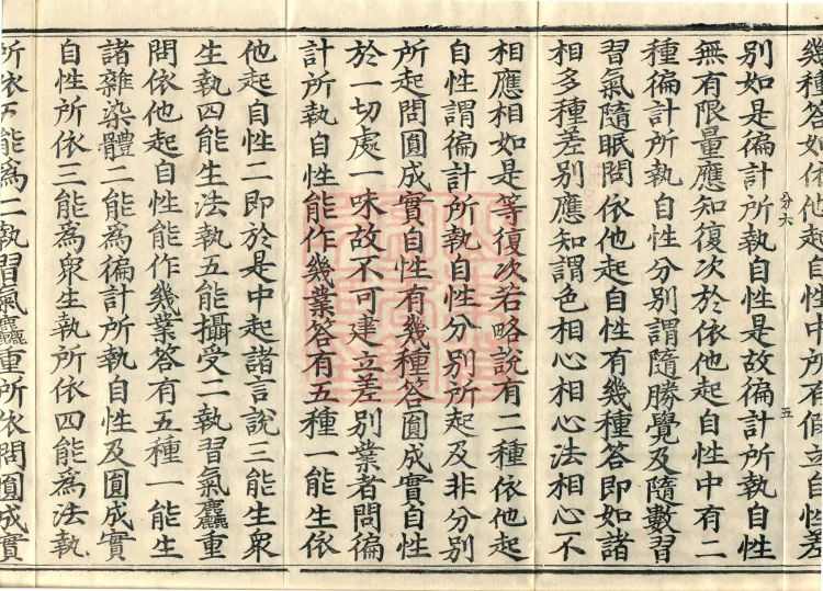 Treatise on the Exaltation of the Sacred Teaching, 20 volumes Page 9