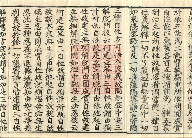Treatise on the Exaltation of the Sacred Teaching, 20 volumes Page 10