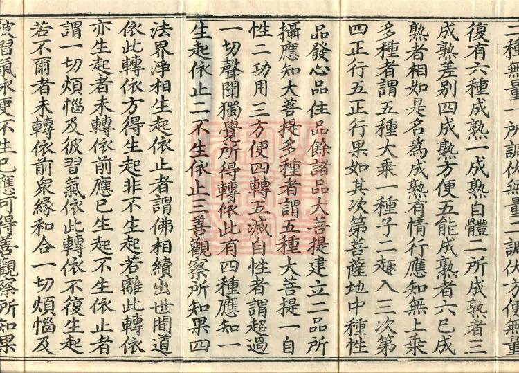 Treatise on the Exaltation of the Sacred Teaching, 20 volumes Page 3