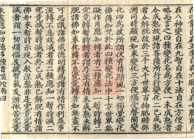 Treatise on the Exaltation of the Sacred Teaching, 20 volumes Page 6