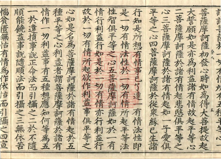 Treatise on the Exaltation of the Sacred Teaching, 20 volumes Page 9
