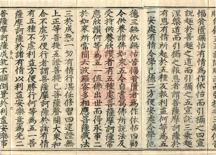 Treatise on the Exaltation of the Sacred Teaching, 20 volumes Page 10