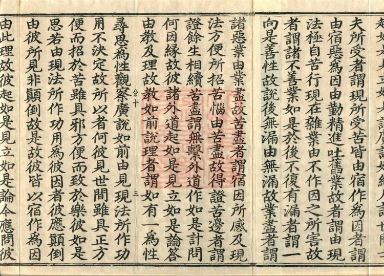 Treatise on the Exaltation of the Sacred Teaching, 20 volumes Page 5