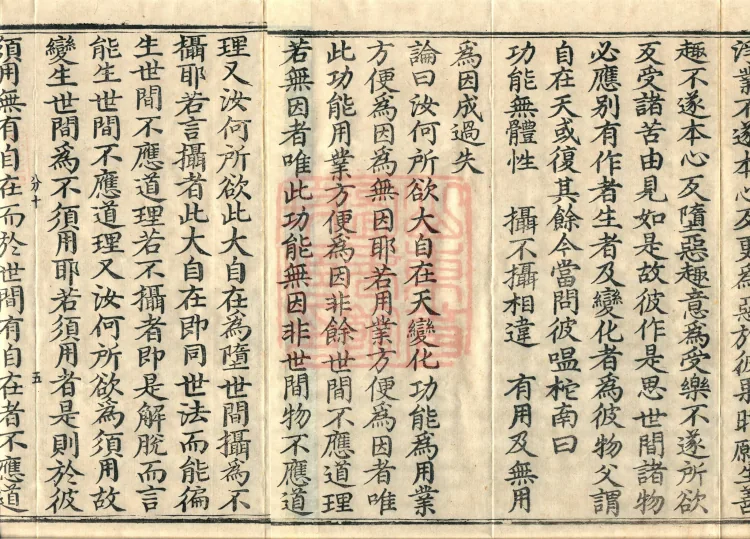 Treatise on the Exaltation of the Sacred Teaching, 20 volumes Page 8