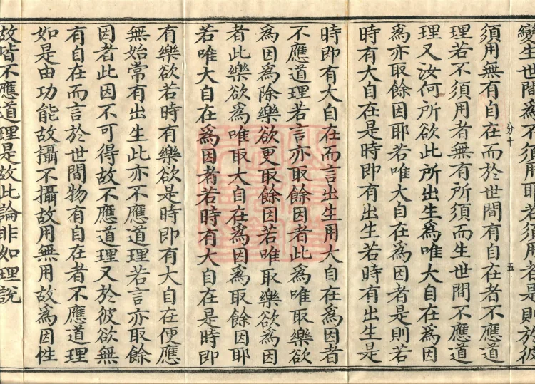 Treatise on the Exaltation of the Sacred Teaching, 20 volumes Page 9