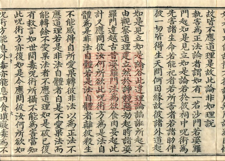 Treatise on the Exaltation of the Sacred Teaching, 20 volumes Page 10