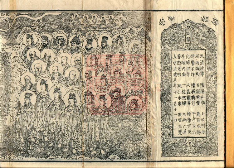 Treatise on the Exaltation of the Sacred Teaching, 20 volumes Page 2