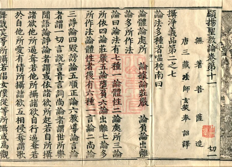 Treatise on the Exaltation of the Sacred Teaching, 20 volumes Page 4