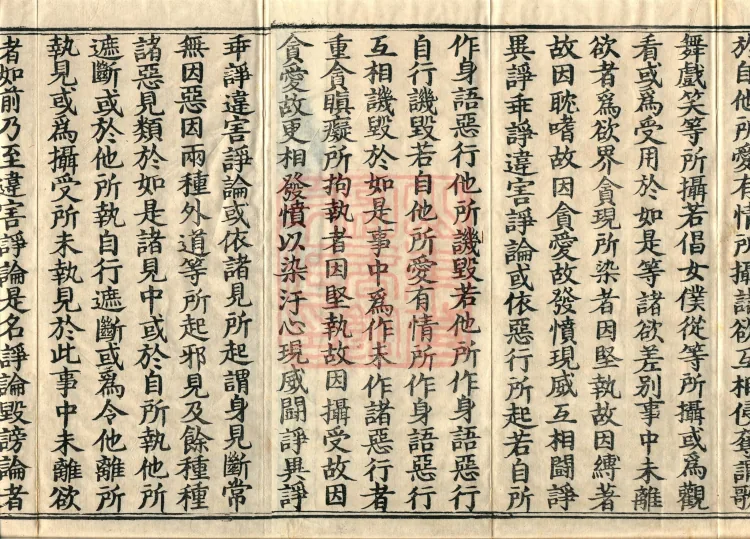 Treatise on the Exaltation of the Sacred Teaching, 20 volumes Page 5