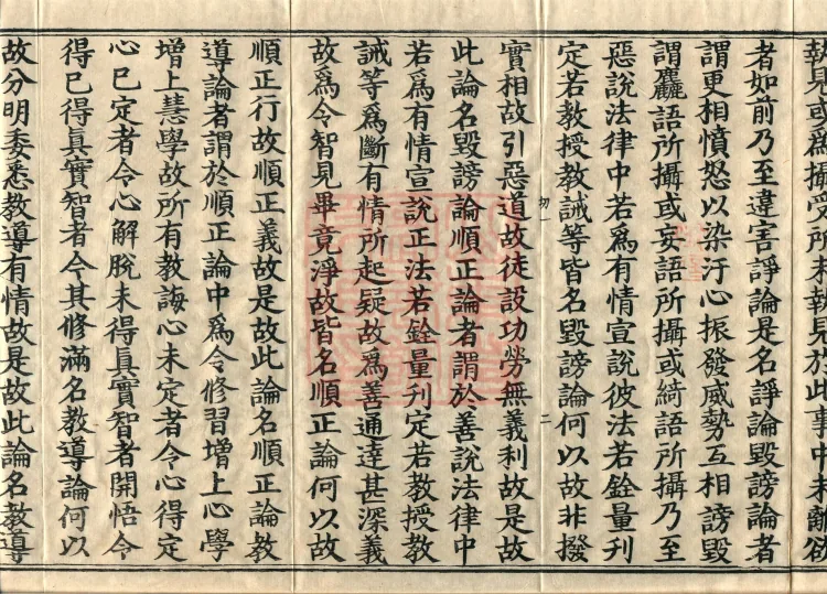 Treatise on the Exaltation of the Sacred Teaching, 20 volumes Page 6
