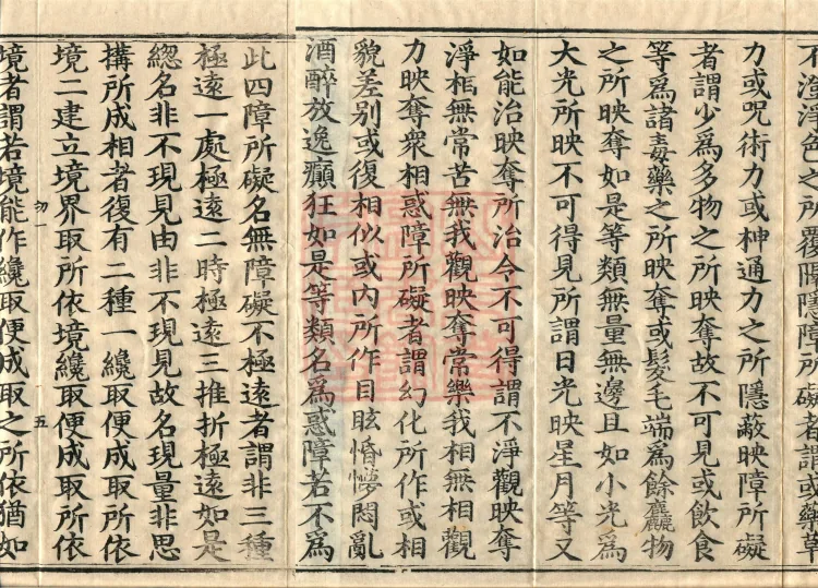 Treatise on the Exaltation of the Sacred Teaching, 20 volumes Page 10