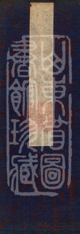 Treatise on the Exaltation of the Sacred Teaching, 20 volumes Page 1