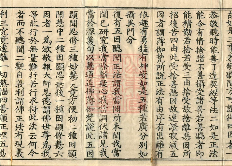 Treatise on the Exaltation of the Sacred Teaching, 20 volumes Page 3
