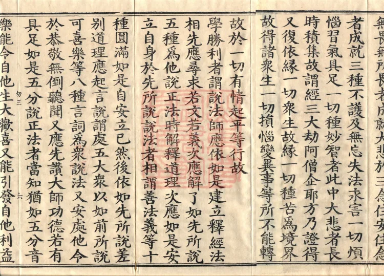 Treatise on the Exaltation of the Sacred Teaching, 20 volumes Page 10