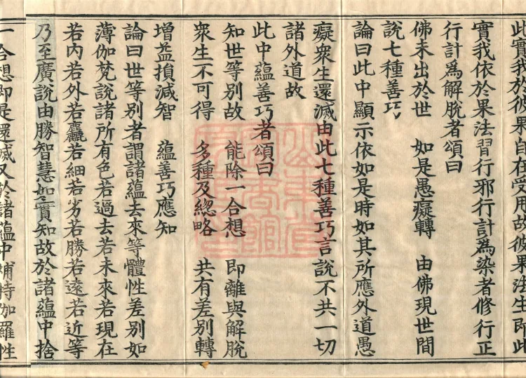 Treatise on the Exaltation of the Sacred Teaching, 20 volumes Page 6