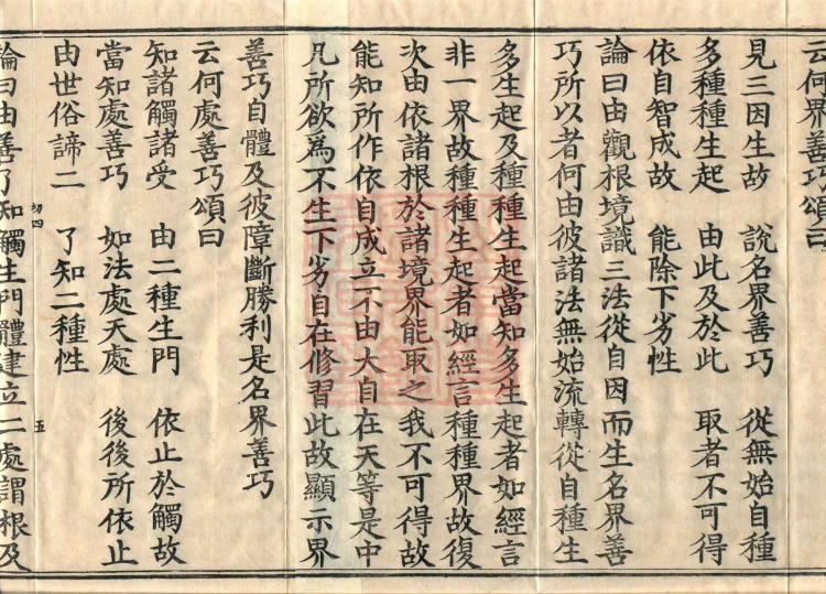 Treatise on the Exaltation of the Sacred Teaching, 20 volumes Page 8