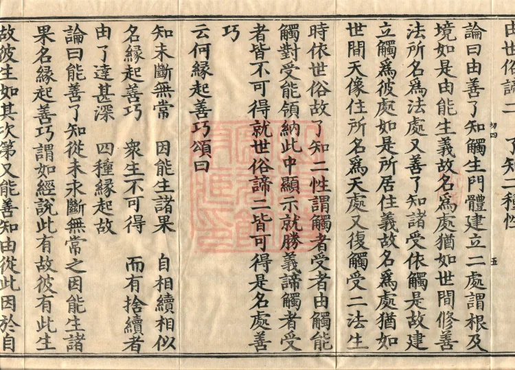 Treatise on the Exaltation of the Sacred Teaching, 20 volumes Page 9