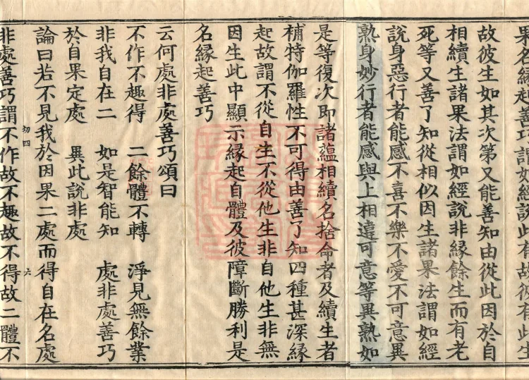 Treatise on the Exaltation of the Sacred Teaching, 20 volumes Page 10