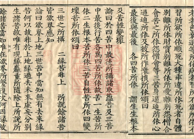 Treatise on the Exaltation of the Sacred Teaching, 20 volumes Page 10