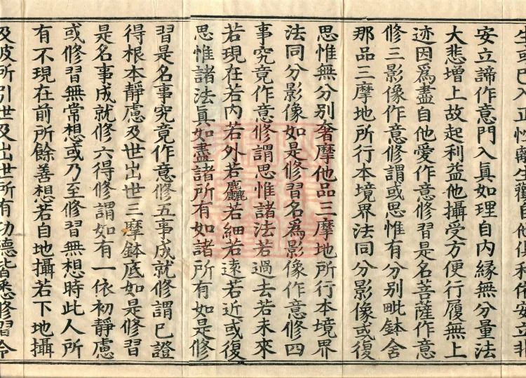 Treatise on the Exaltation of the Sacred Teaching, 20 volumes Page 3