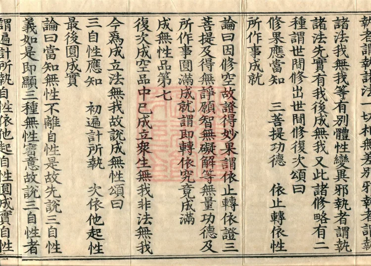 Treatise on the Exaltation of the Sacred Teaching, 20 volumes Page 6