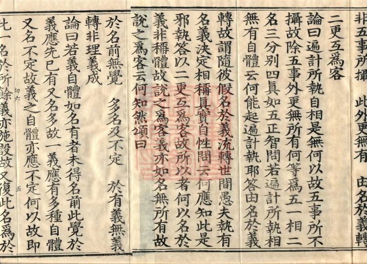 Treatise on the Exaltation of the Sacred Teaching, 20 volumes Page 8