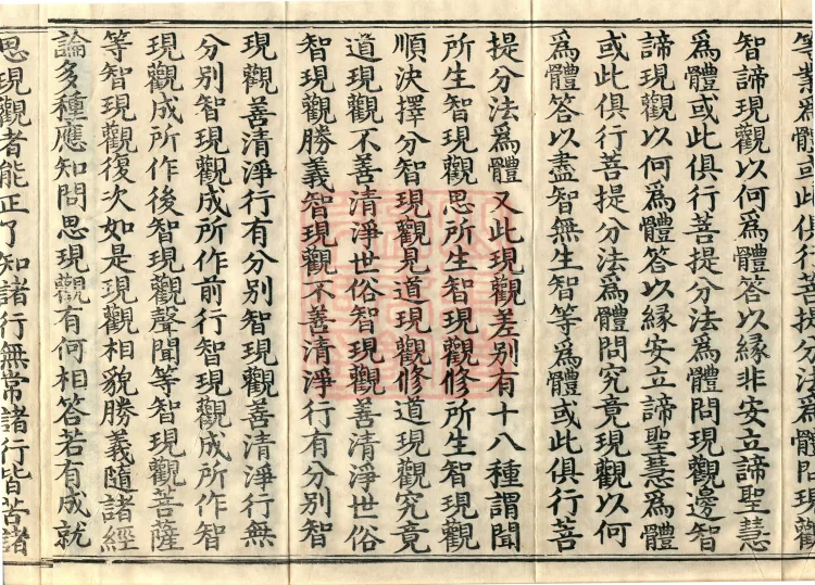 Treatise on the Exaltation of the Sacred Teaching, 20 volumes Page 6