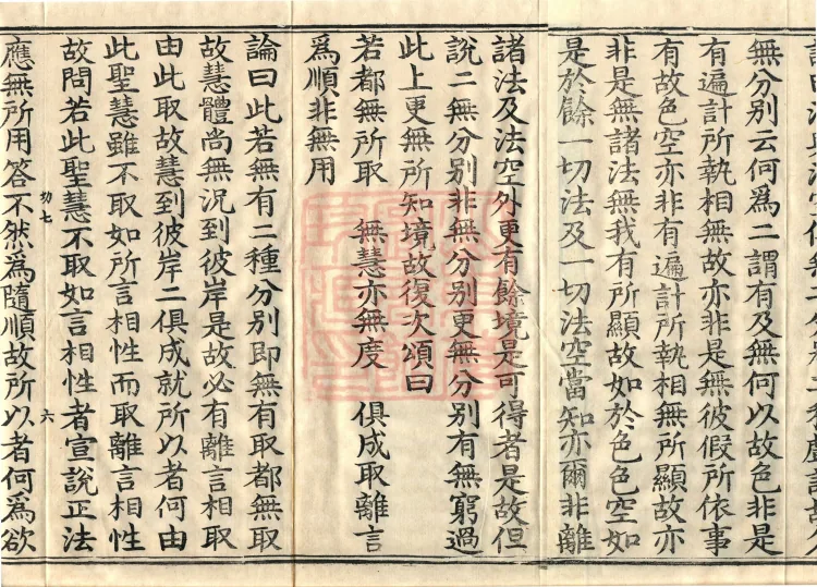 Treatise on the Exaltation of the Sacred Teaching, 20 volumes Page 10