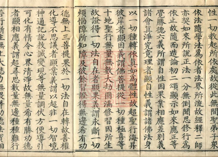 Mahayana Abhidharma Miscellaneous Collection, 16 volumes Page 5