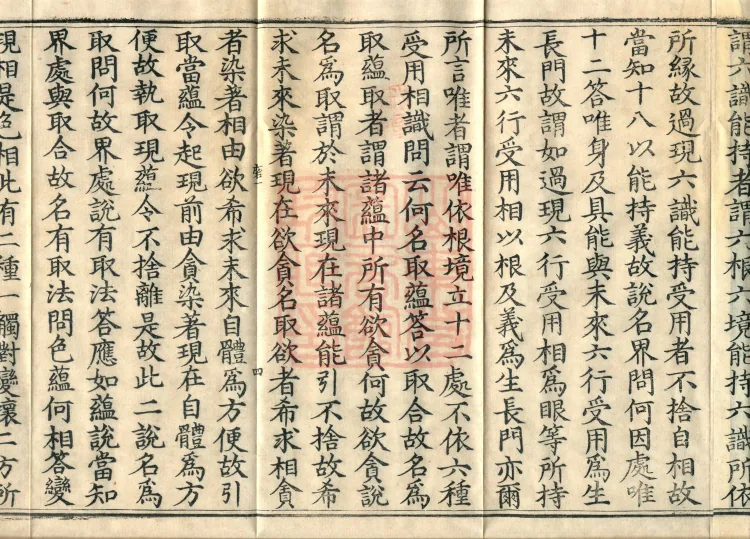 Mahayana Abhidharma Miscellaneous Collection, 16 volumes Page 9